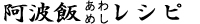 おばあちゃんに習っちゃお