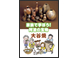 大谷焼