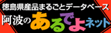 あるでよネット