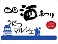 徳島県物産協会