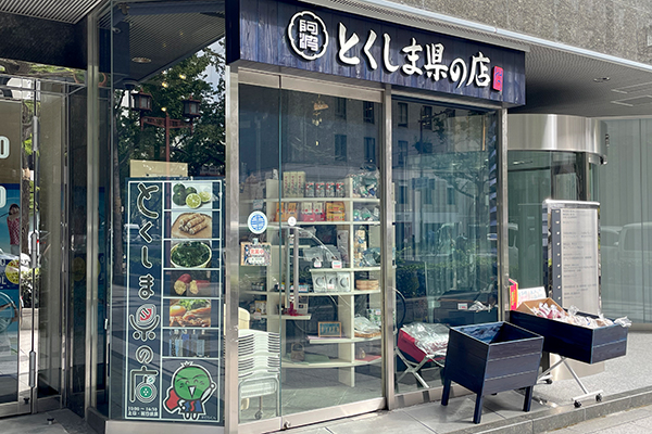 大阪/とくしま県の店