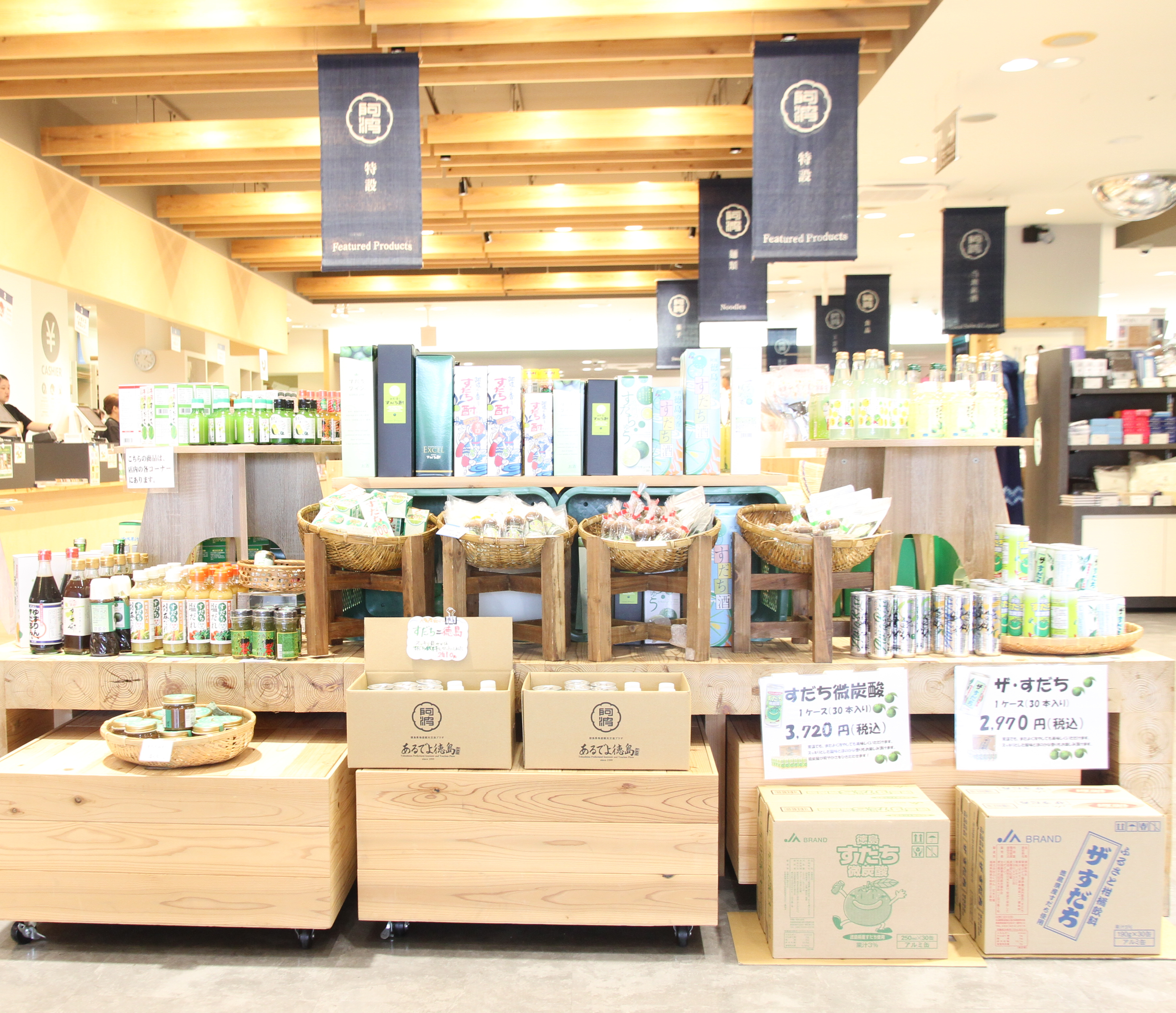 8月の企画展示】すだち、阿波おどりグッズ（終了しました） | 公益社団